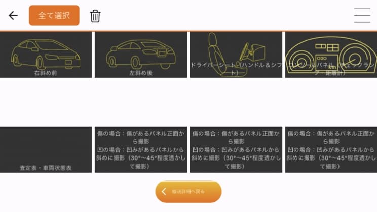 車両情報管理